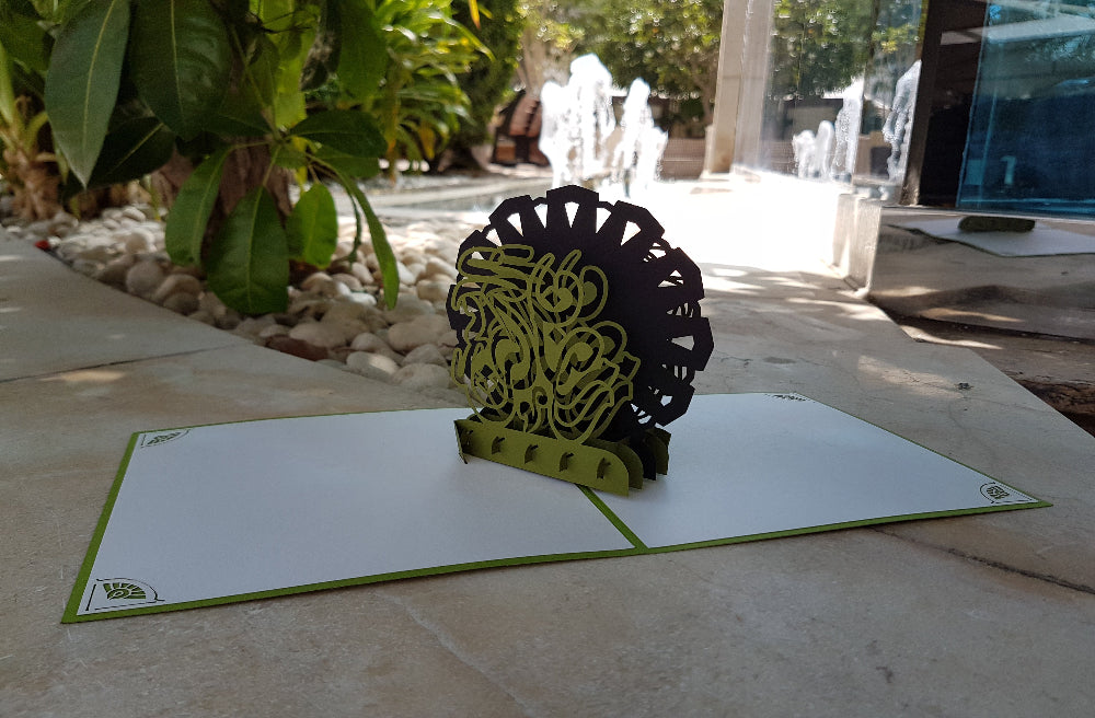 Ramadan Greeting Cards