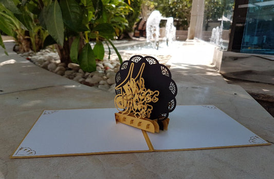 Eid Mubarak : Gold Arabic Calligraphy - Abra Cards